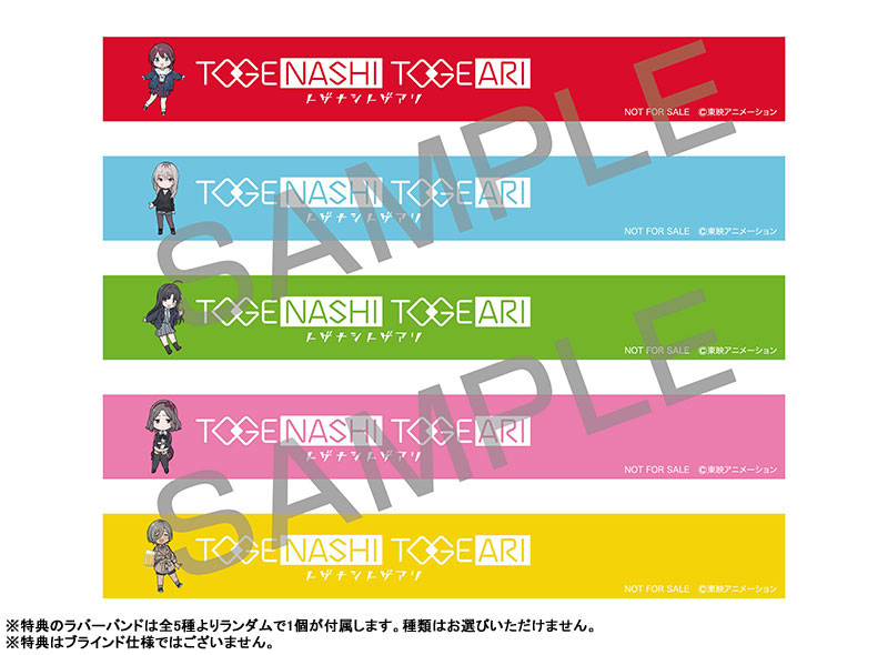 [AmiAmi Exclusive Bonus] [Bonus] CD Toge nashi Toge ari / Toge nashi First Press Limited Edition